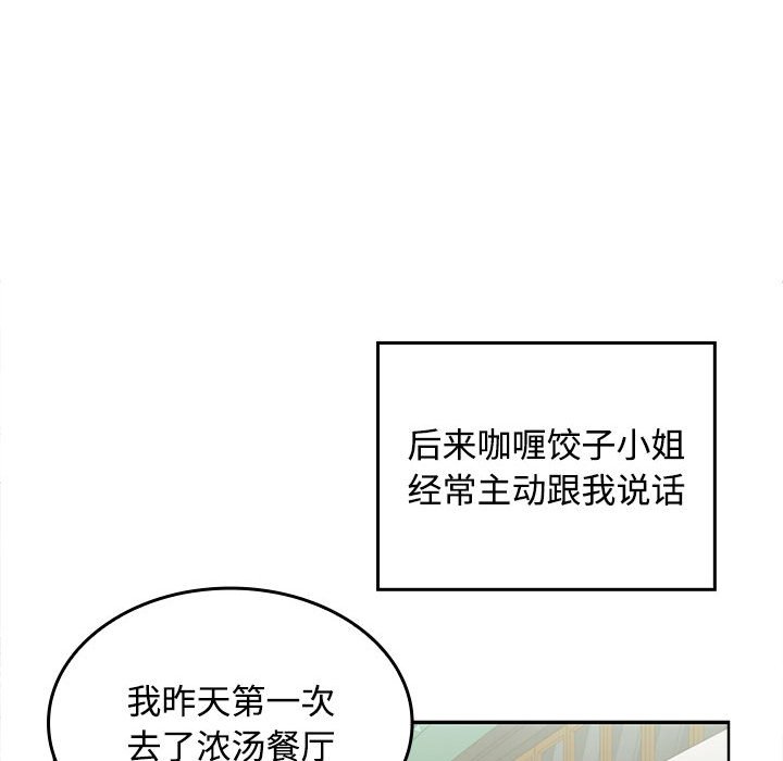 在公司偷偷爱第1话P204