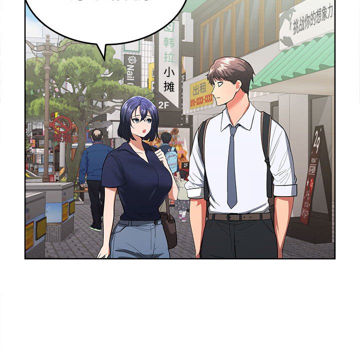 在公司偷偷爱第1话P205