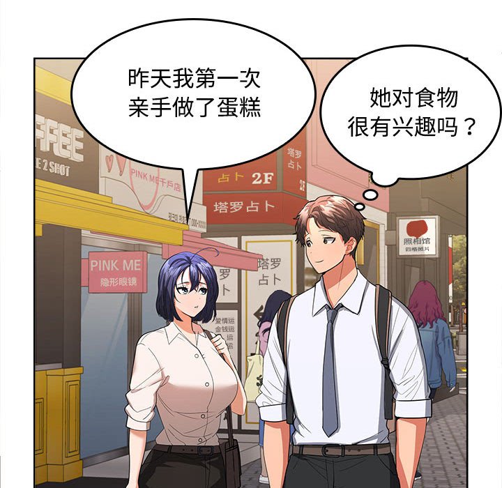 在公司偷偷爱第1话P206