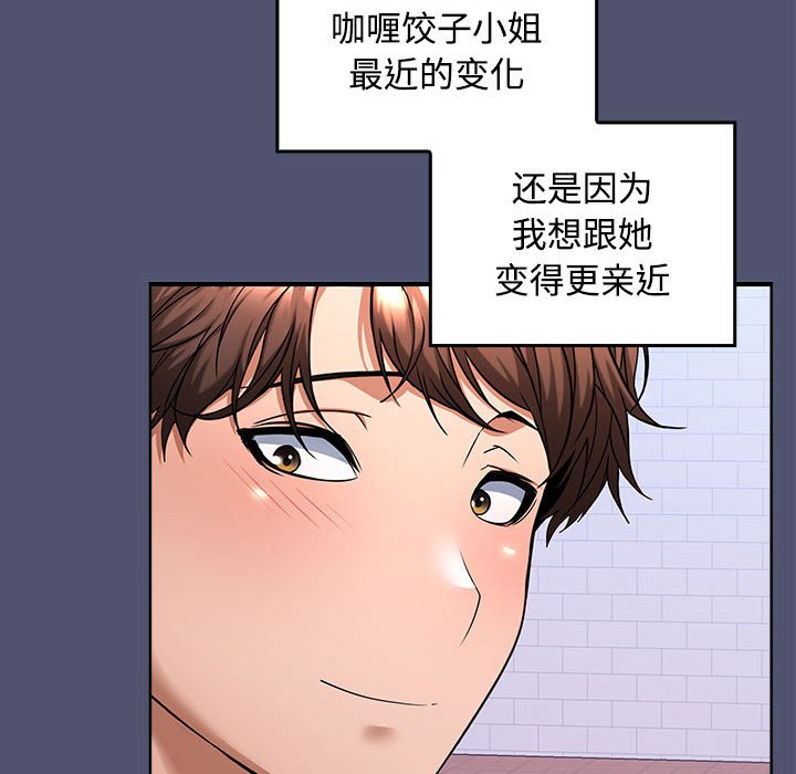 在公司偷偷爱第1话P213