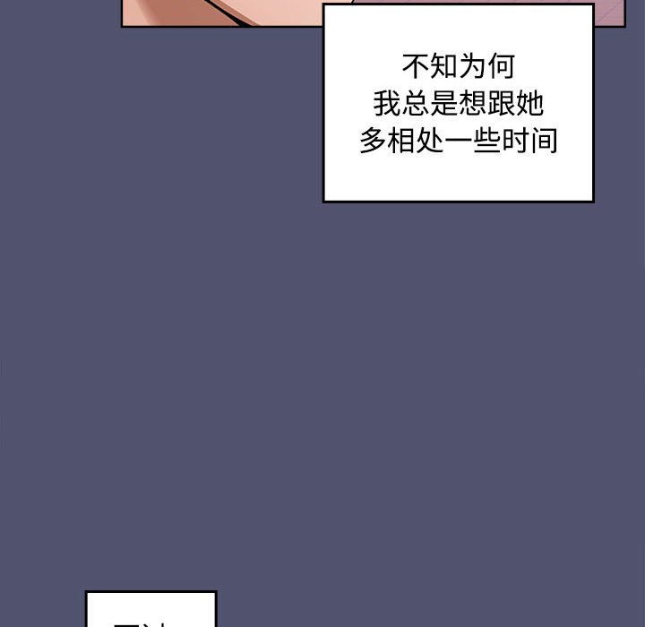 在公司偷偷爱第1话P214