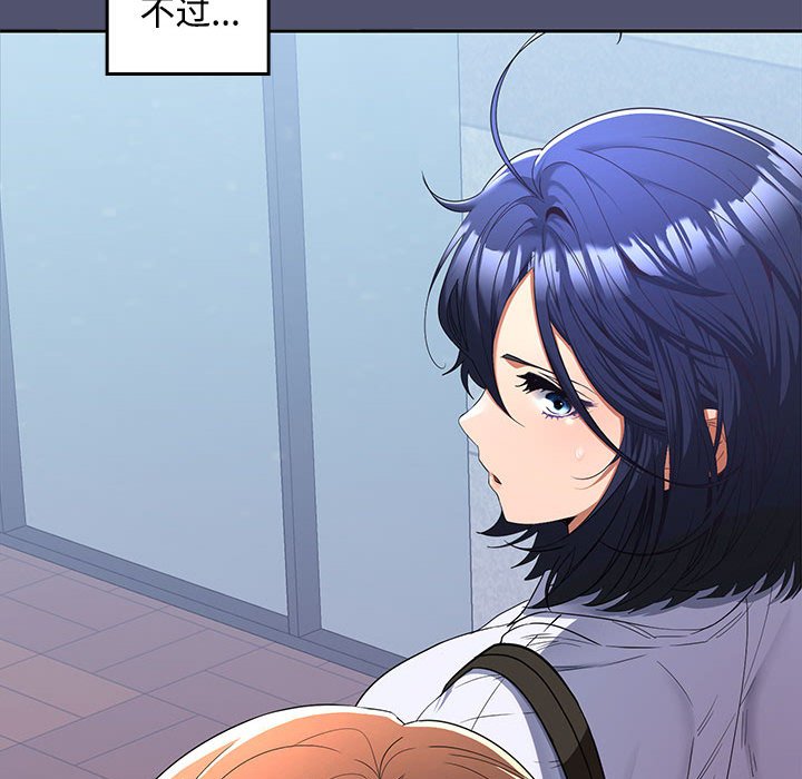 在公司偷偷爱第1话P215