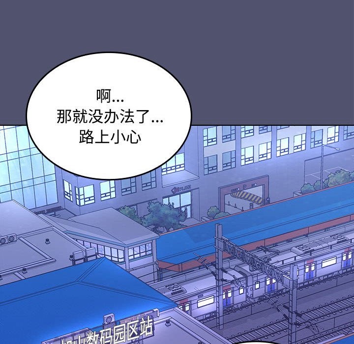 在公司偷偷爱第1话P220