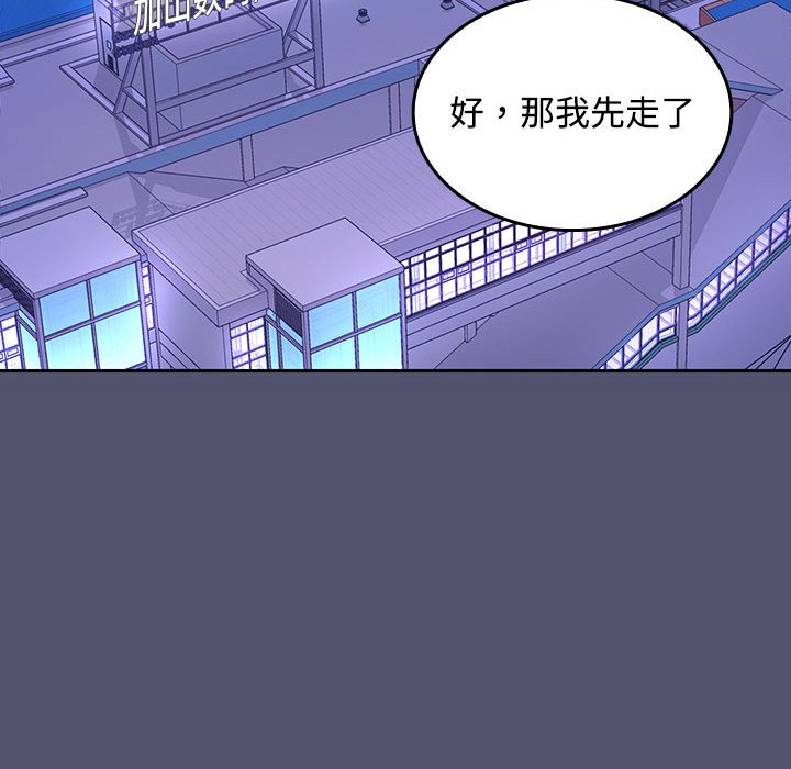 在公司偷偷爱第1话P221