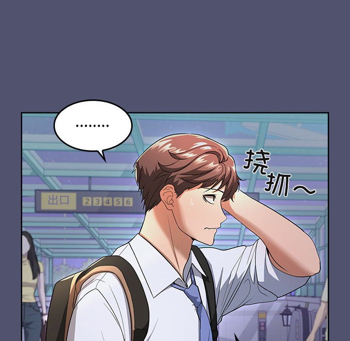 在公司偷偷爱第1话P222