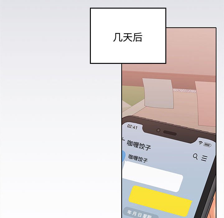 在公司偷偷爱第1话P229