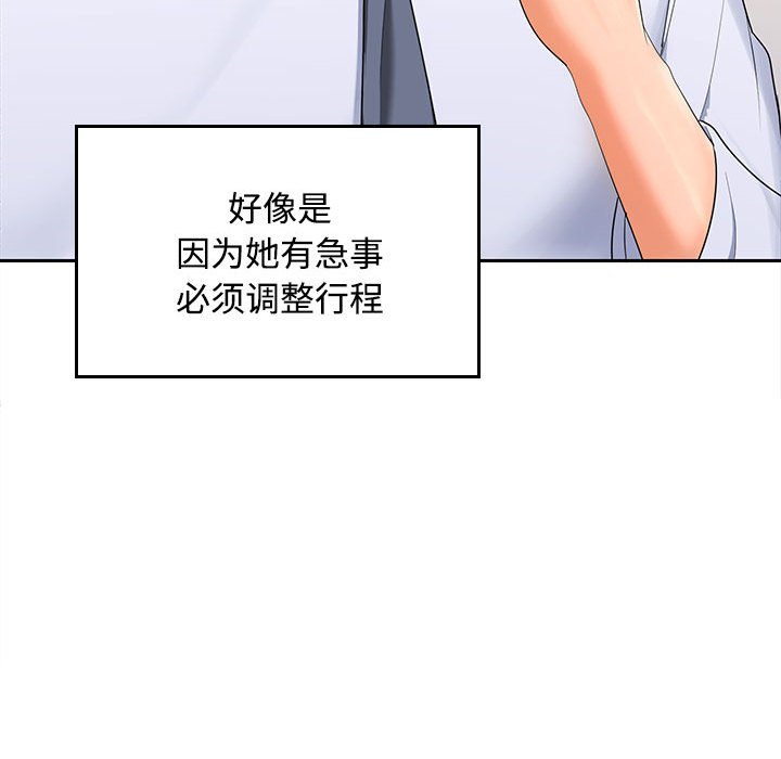 在公司偷偷爱第1话P233