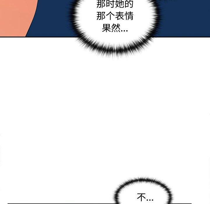 在公司偷偷爱第1话P235