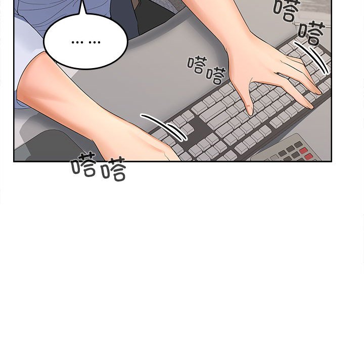 在公司偷偷爱第1话P237