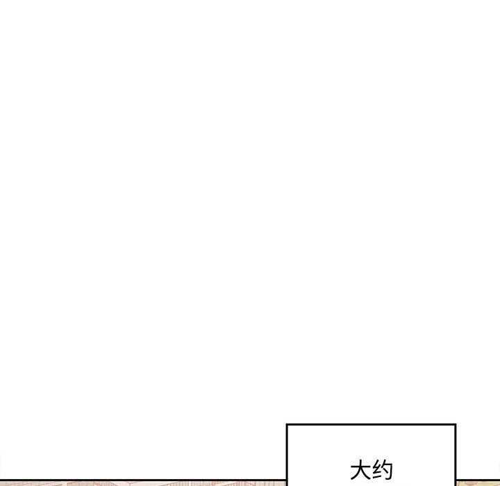在公司偷偷爱第1话P238