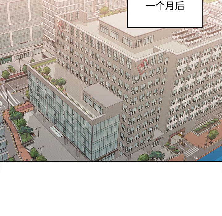 在公司偷偷爱第1话P239