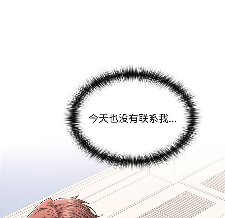 在公司偷偷爱第1话P240