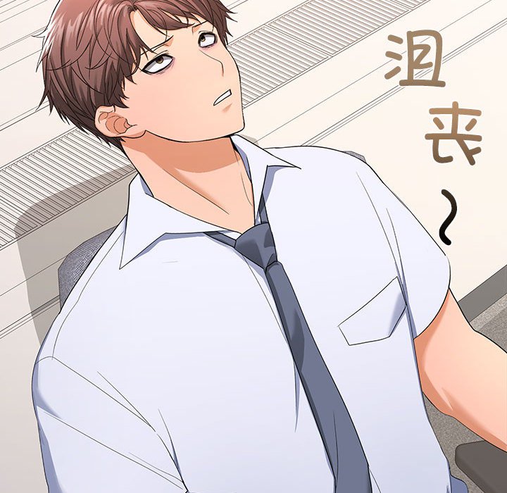 在公司偷偷爱第1话P241