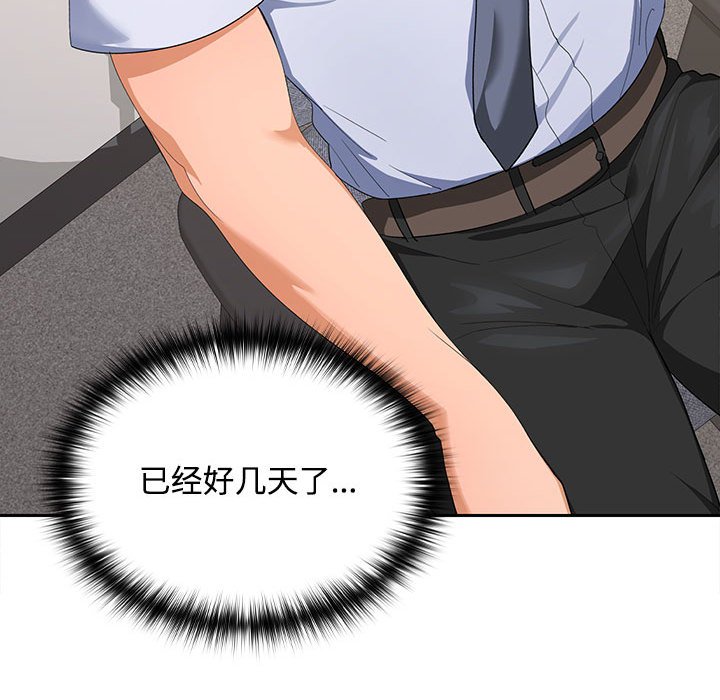 在公司偷偷爱第1话P242