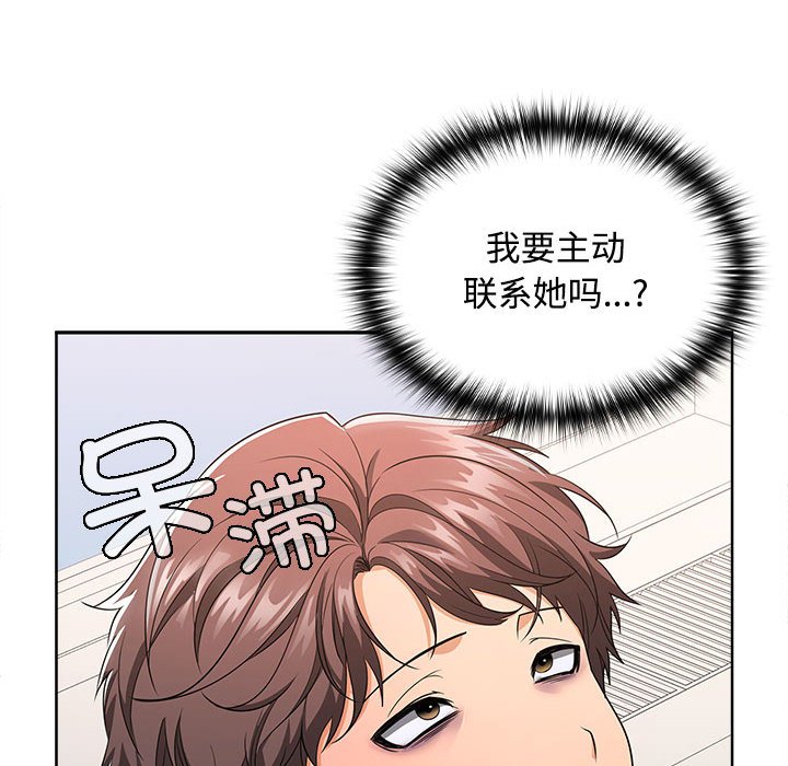 在公司偷偷爱第1话P243