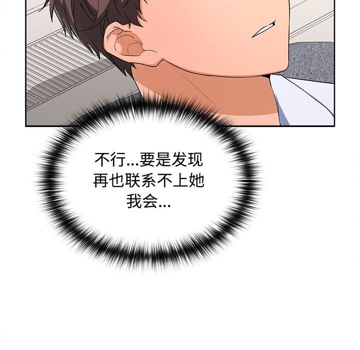 在公司偷偷爱第1话P244