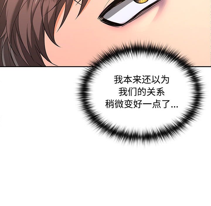 在公司偷偷爱第1话P246