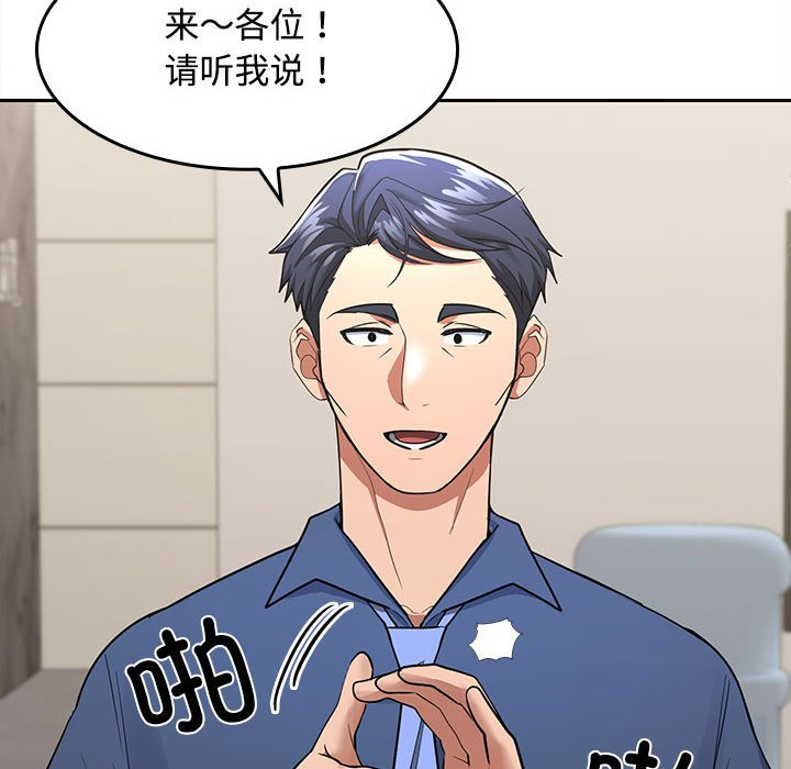 在公司偷偷爱第1话P251