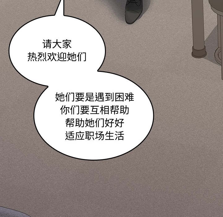 在公司偷偷爱第1话P255