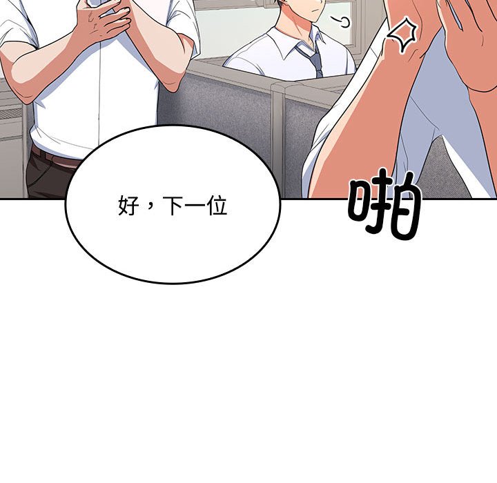 在公司偷偷爱第1话P264