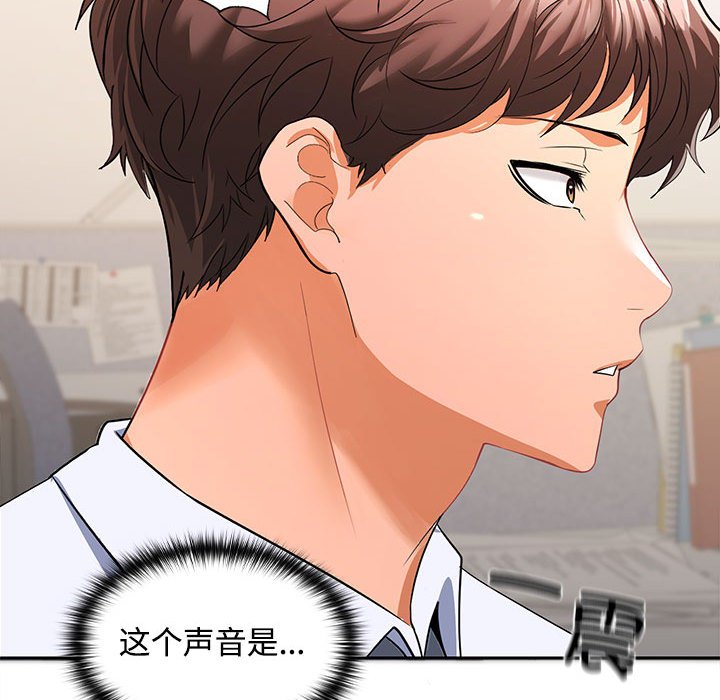 在公司偷偷爱第1话P266