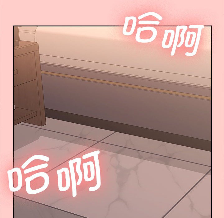 在公司偷偷爱第1话P28