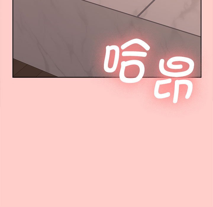 在公司偷偷爱第1话P29