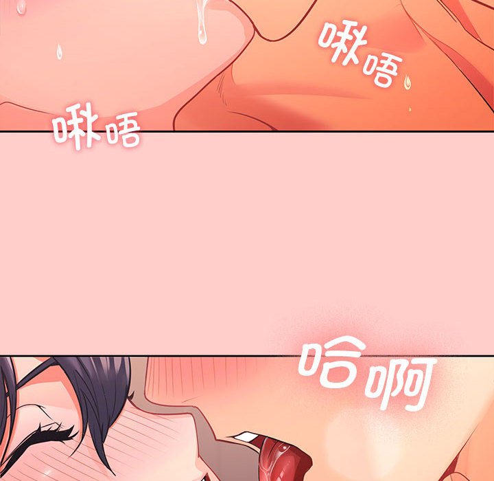 在公司偷偷爱第1话P31