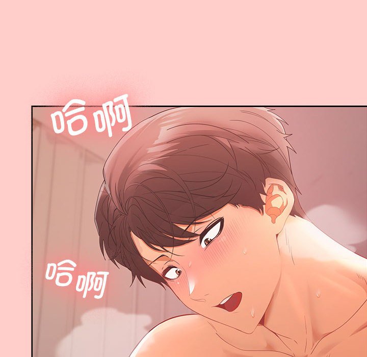 在公司偷偷爱第1话P33