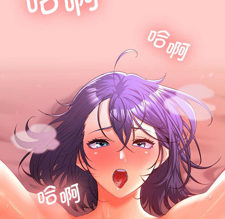 在公司偷偷爱第1话P35