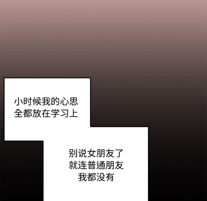 在公司偷偷爱第1话P41