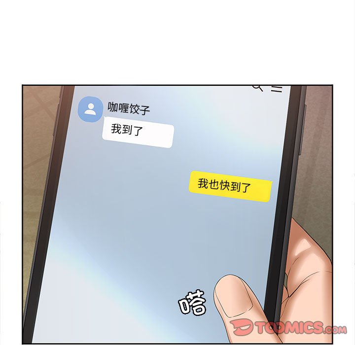 在公司偷偷爱第1话P5