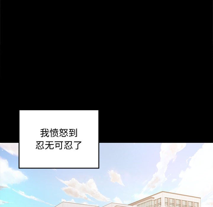 在公司偷偷爱第1话P51