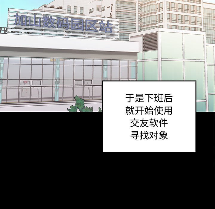 在公司偷偷爱第1话P52