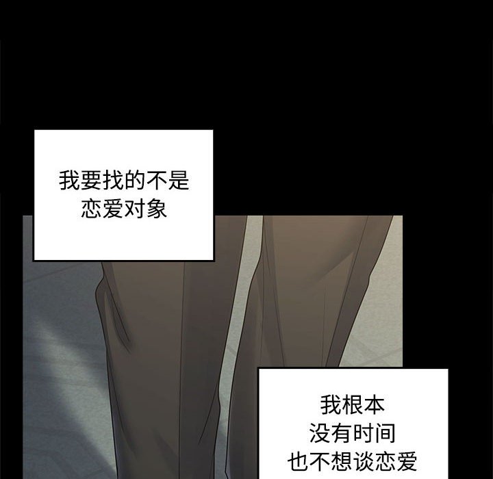 在公司偷偷爱第1话P53