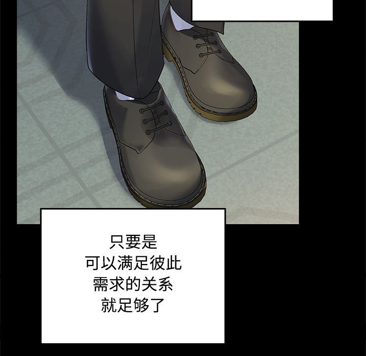 在公司偷偷爱第1话P54