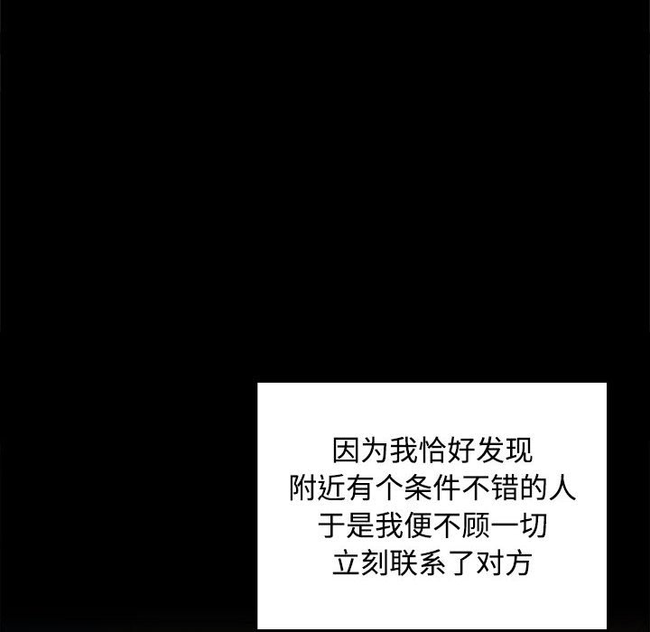 在公司偷偷爱第1话P55