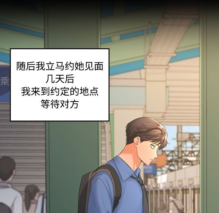 在公司偷偷爱第1话P56