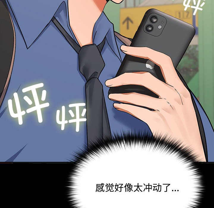 在公司偷偷爱第1话P62