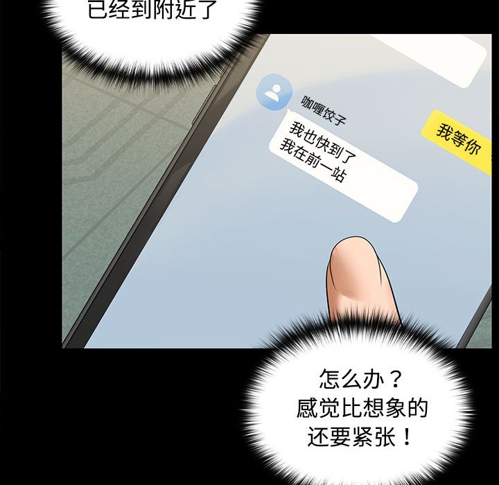 在公司偷偷爱第1话P64