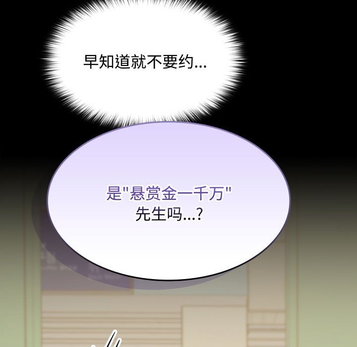 在公司偷偷爱第1话P67