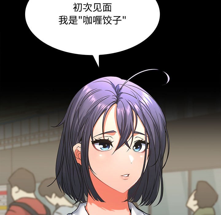 在公司偷偷爱第1话P71