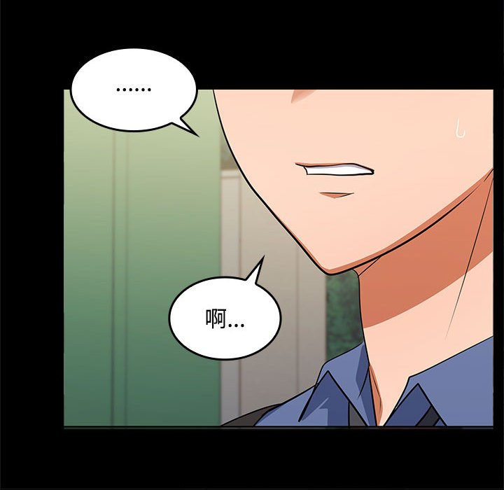 在公司偷偷爱第1话P74