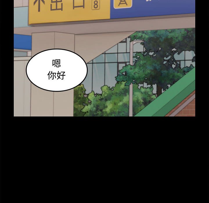 在公司偷偷爱第1话P76