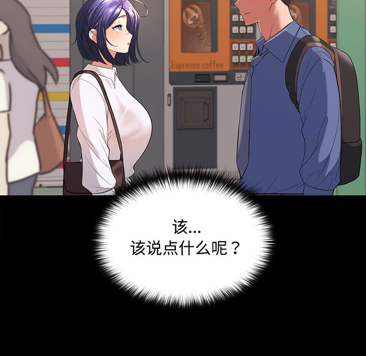 在公司偷偷爱第1话P78