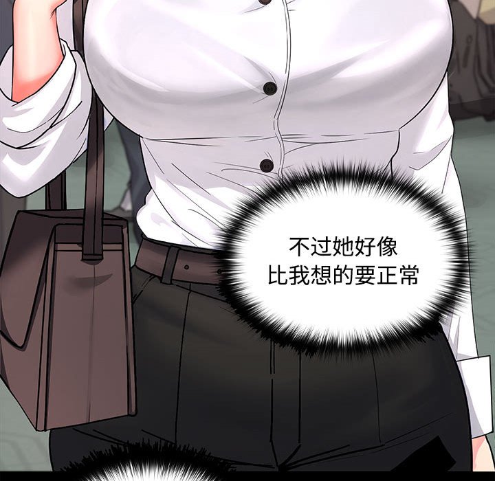 在公司偷偷爱第1话P81