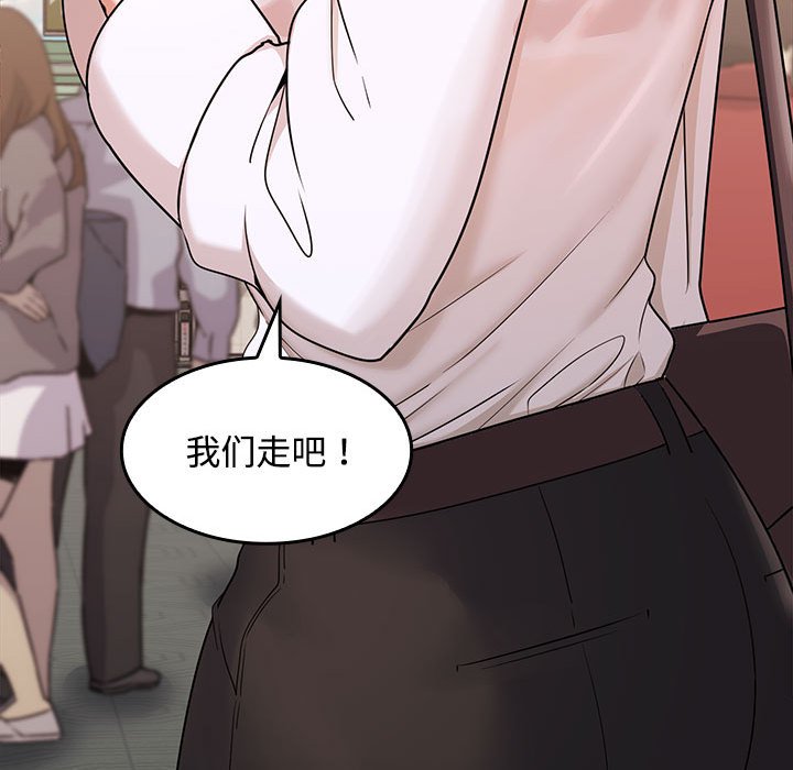 在公司偷偷爱第1话P85