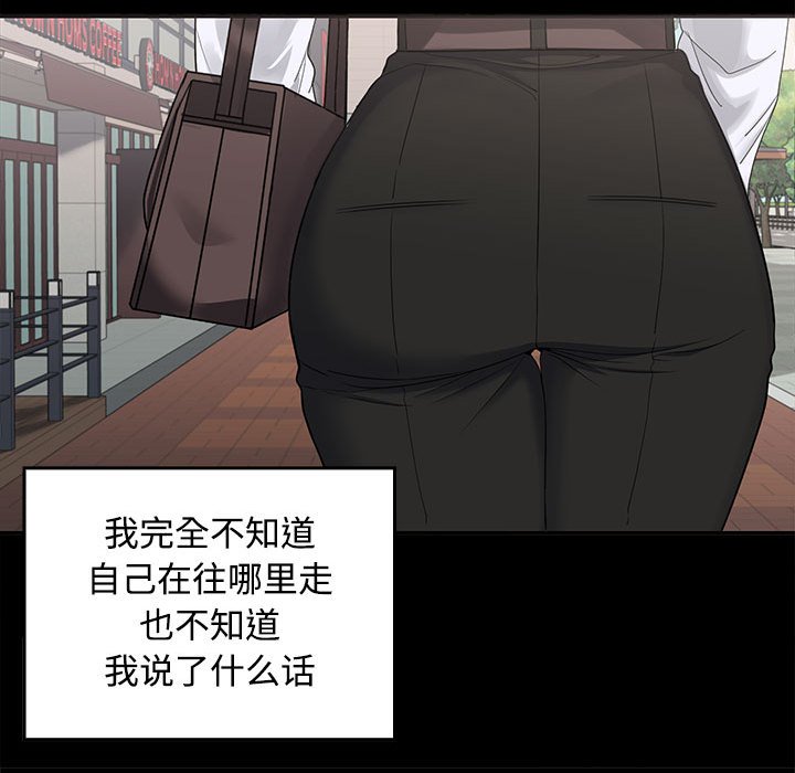 在公司偷偷爱第1话P91