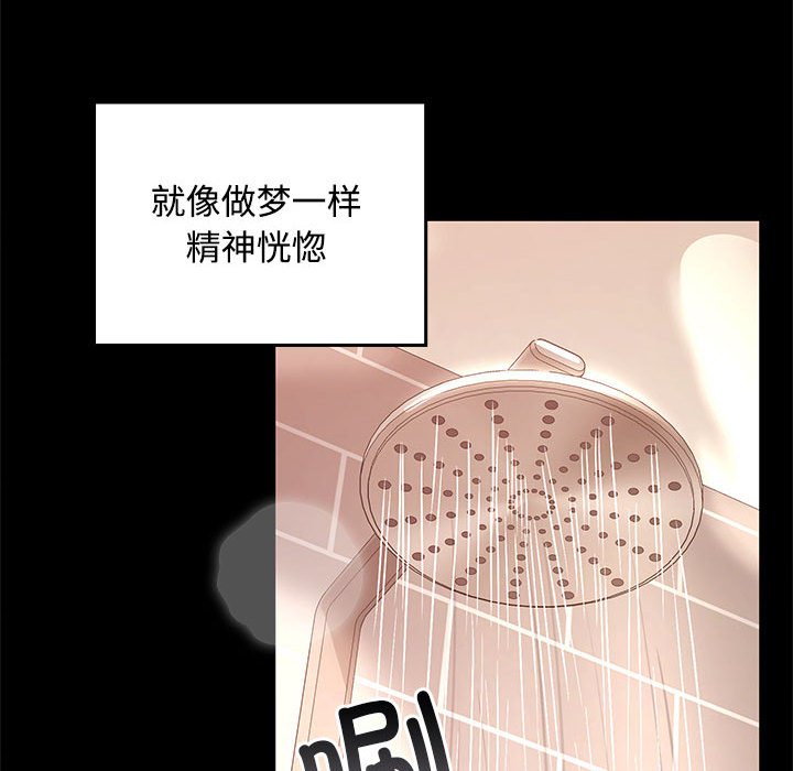 在公司偷偷爱第1话P92