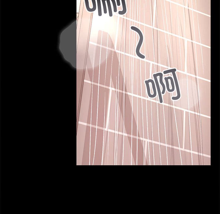 在公司偷偷爱第1话P93